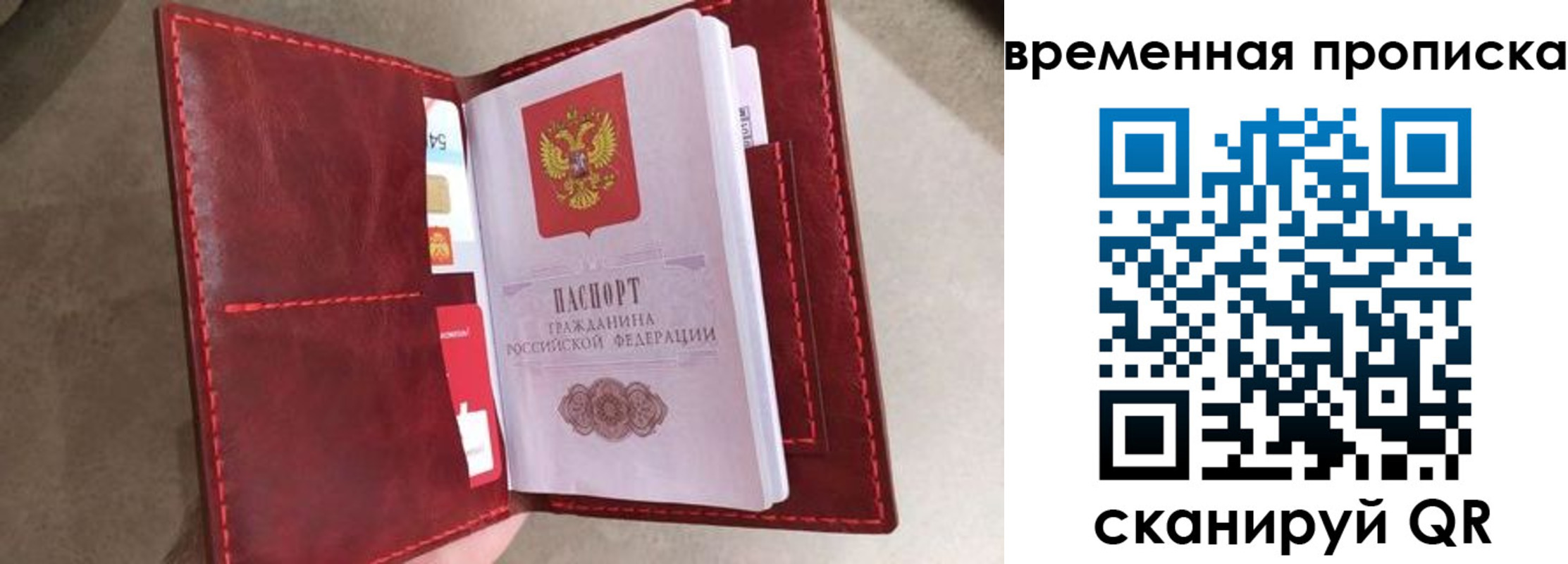 прописка в Рыбном