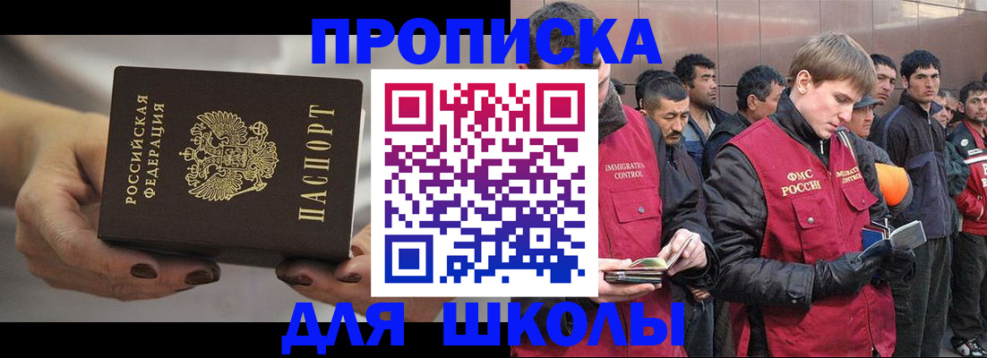 прописка от собственника в Рыбном