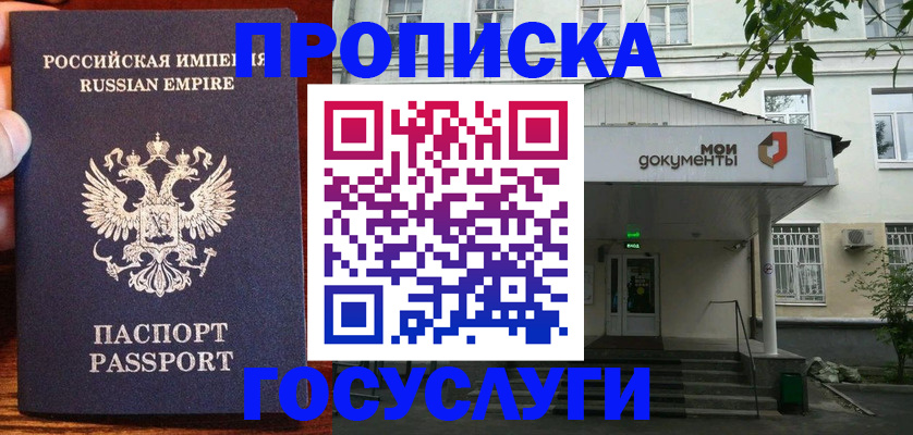 временная регистрация гарантия в Рыбном