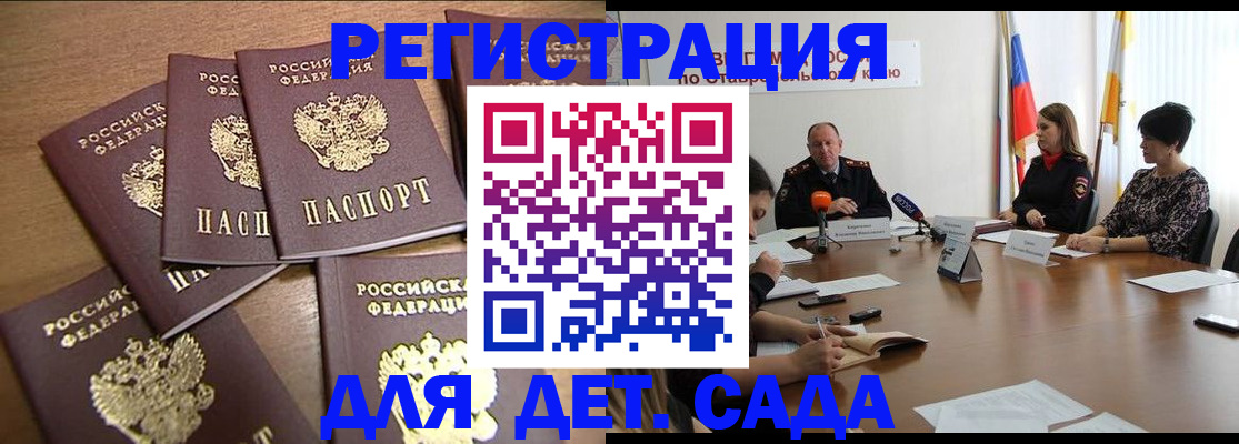 прописка законно в Рыбном